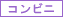 ����ӥ˷��