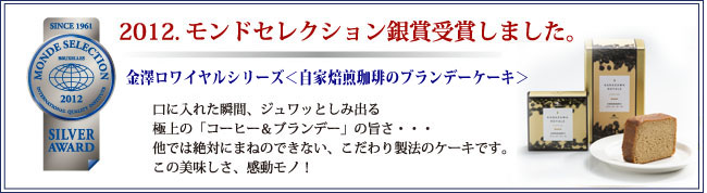 コーヒーブランデーケーキ、カフェロワイヤル