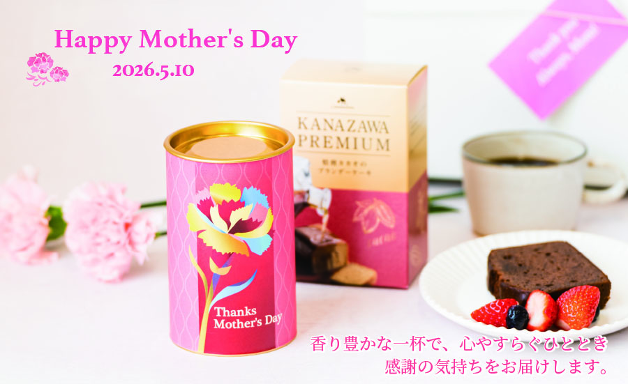 コーヒーギフト