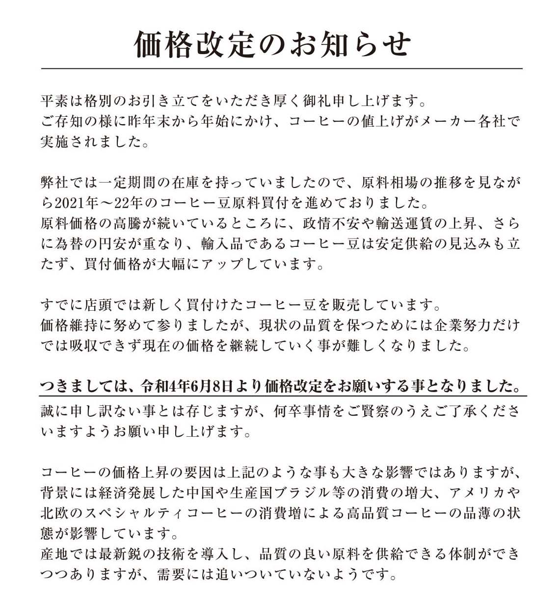 価格案内