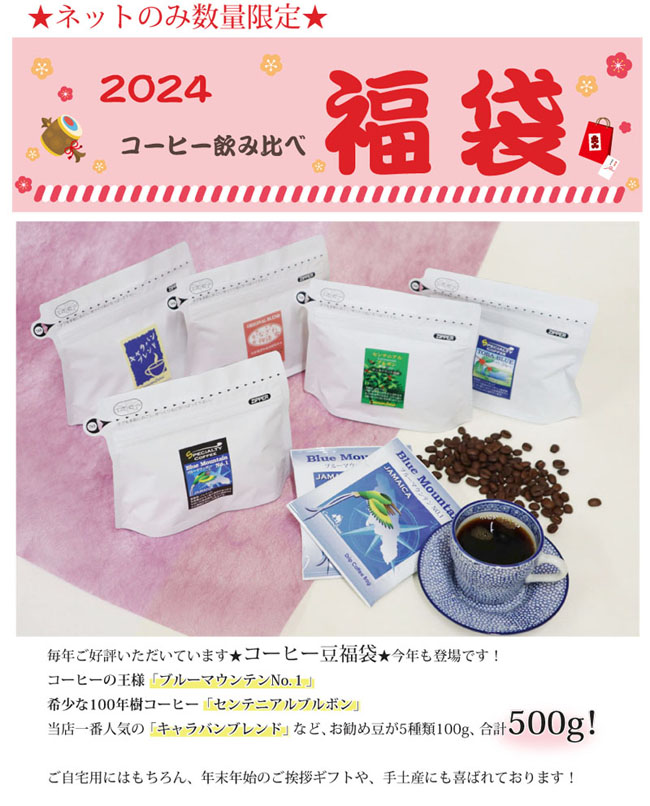福袋　見出しmg