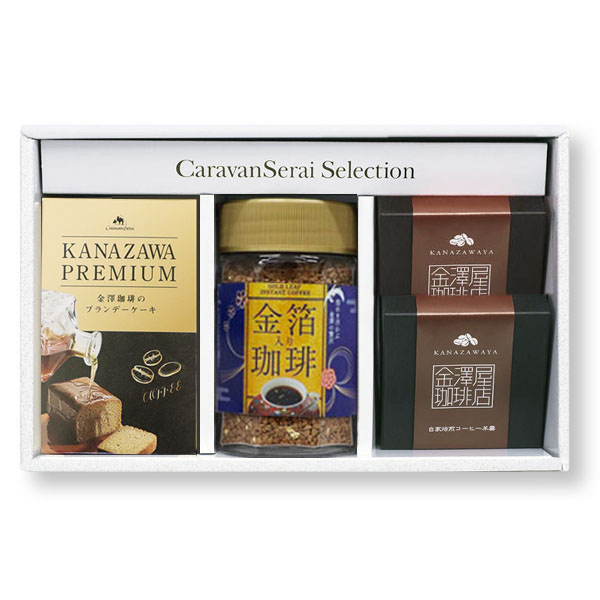 金箔入インスタントコーヒー80g入りビン＆自家製ブランデーケーキ１個＆コーヒー羊羹２個ギフトセット