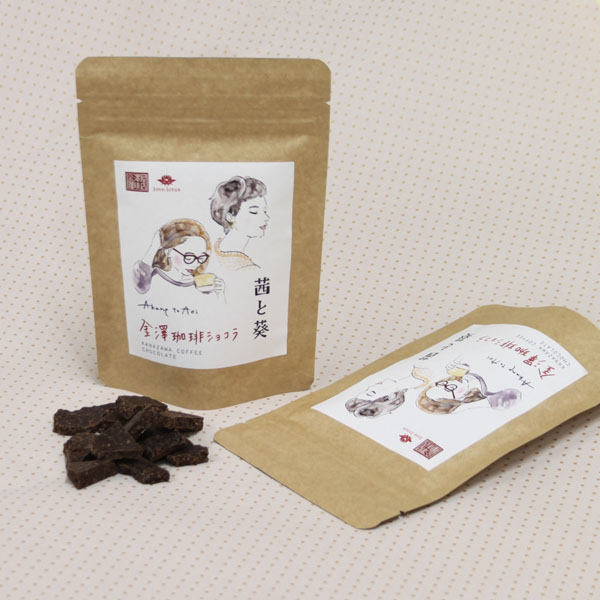 茜と葵 チョコレート