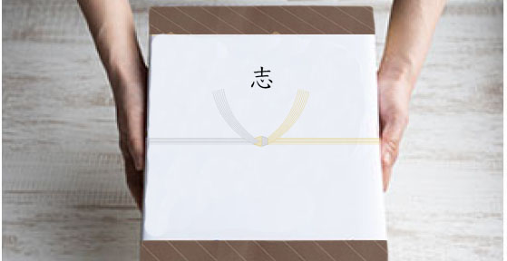 ラッピング・のし無料