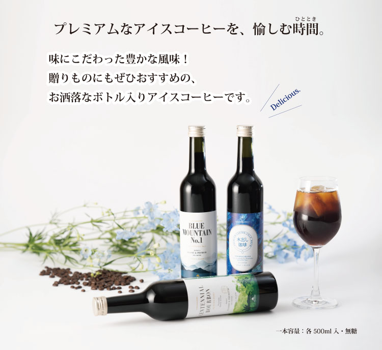 アイスコーヒーイメージ