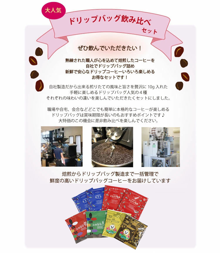 DBかがやきセット 2