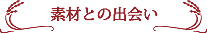 ひゃくまん穀フィナンシェロゴ