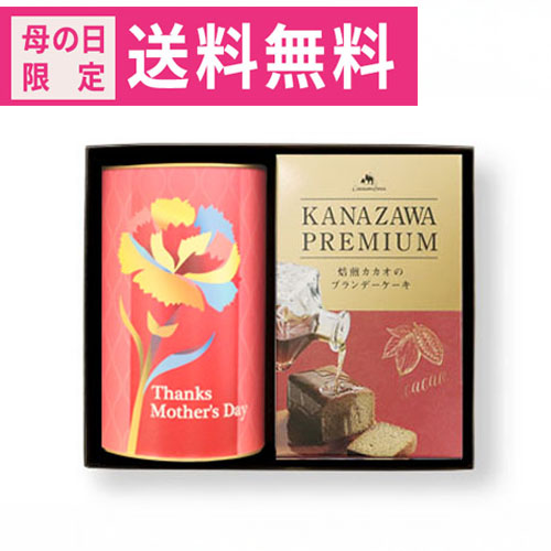 加賀美人ブレンド