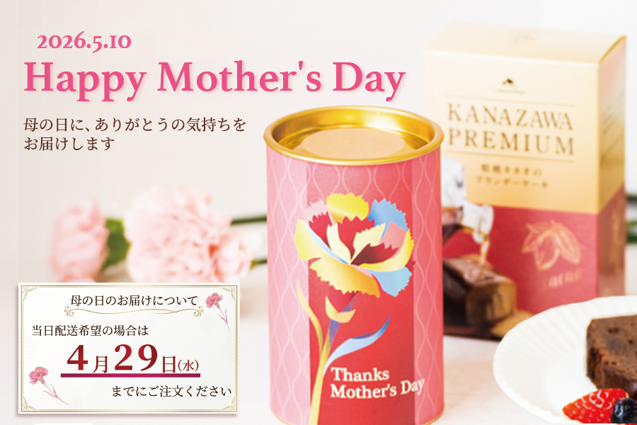 母の日ギフト