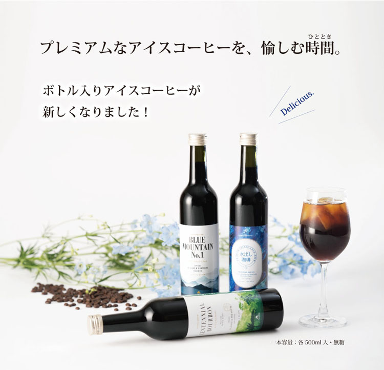 アイスコーヒーイメージ