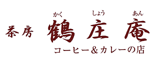 鶴庄庵ロゴ