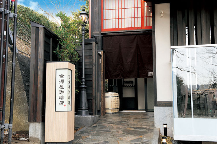 金澤屋コーヒ−店本店の画像02