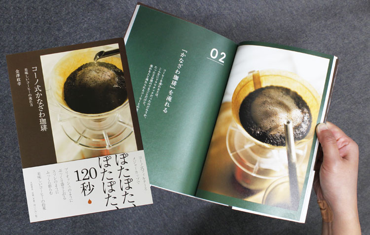金澤氏の著書本