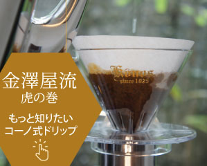 コーノブログはこちら