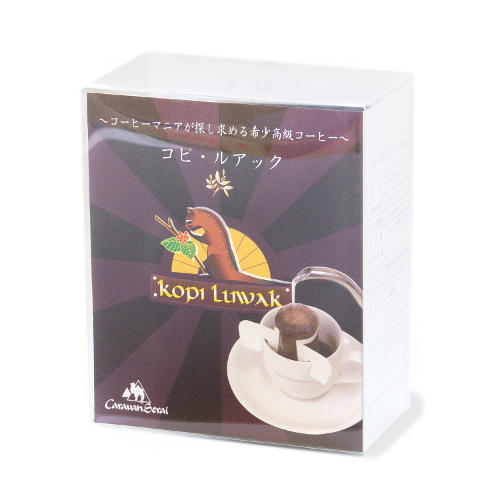 コピルアック、コピルアック、コピムサンのコーヒードリップバッグのご注文はコーヒー専門店金澤屋珈琲店で！