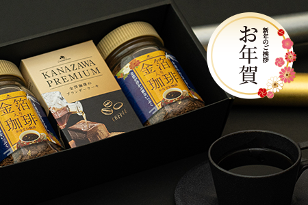 コーヒーギフト