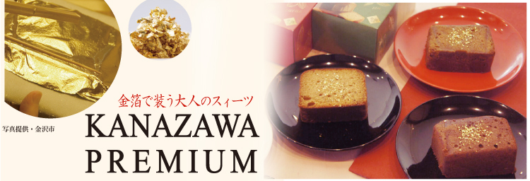 金澤ロワイヤルブランデーケーキ Kanazawa Premiumブランデーケーキ カカオ ホールタイプ コーヒー通販 金澤屋珈琲店