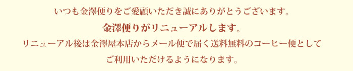 リニューアルのお知らせ